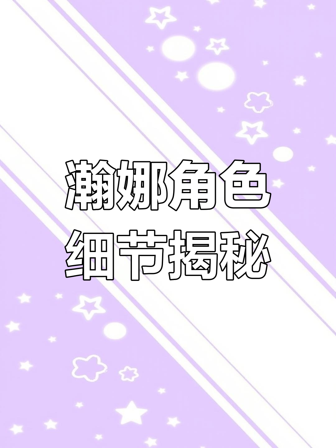 绝地求生首个成长型角色瀚娜曝光,跳伞带拖尾特效