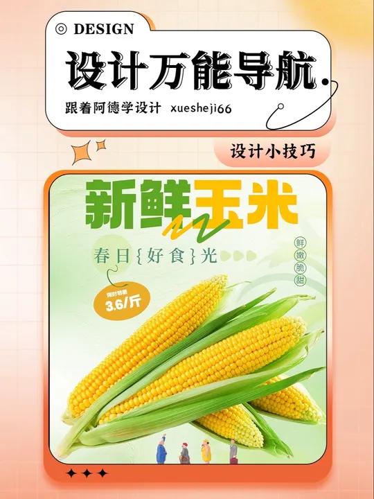 你小子做设计没头绪,怎么不用我给你的设计万能导航