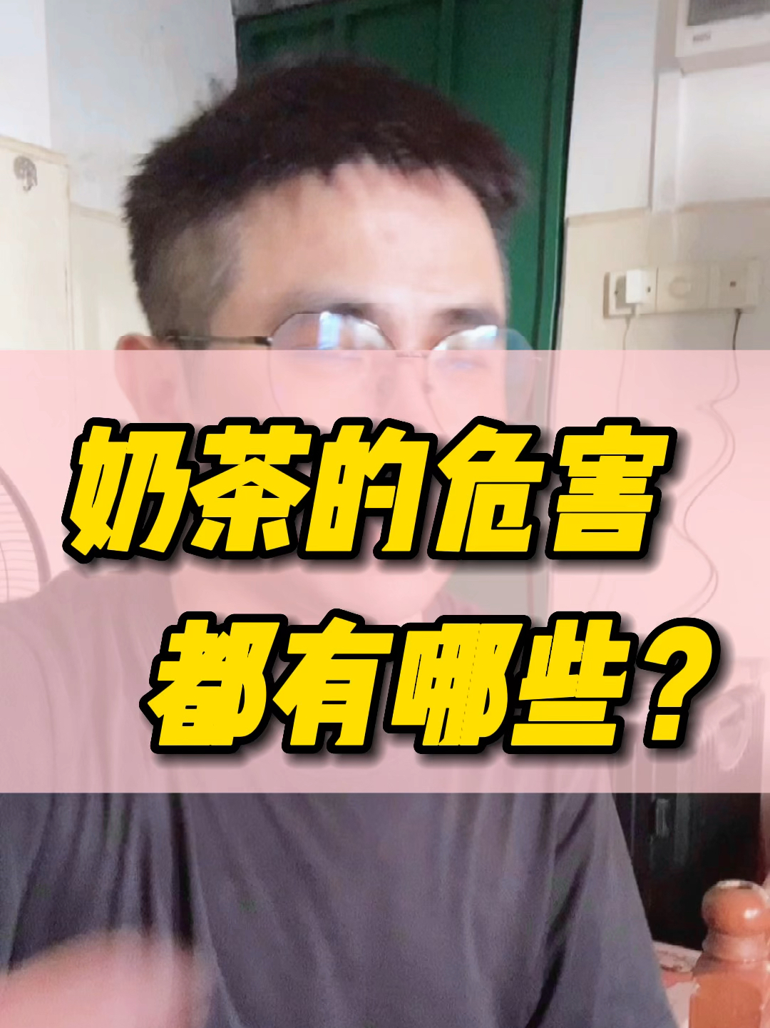 奶茶喝多了有什么危害?