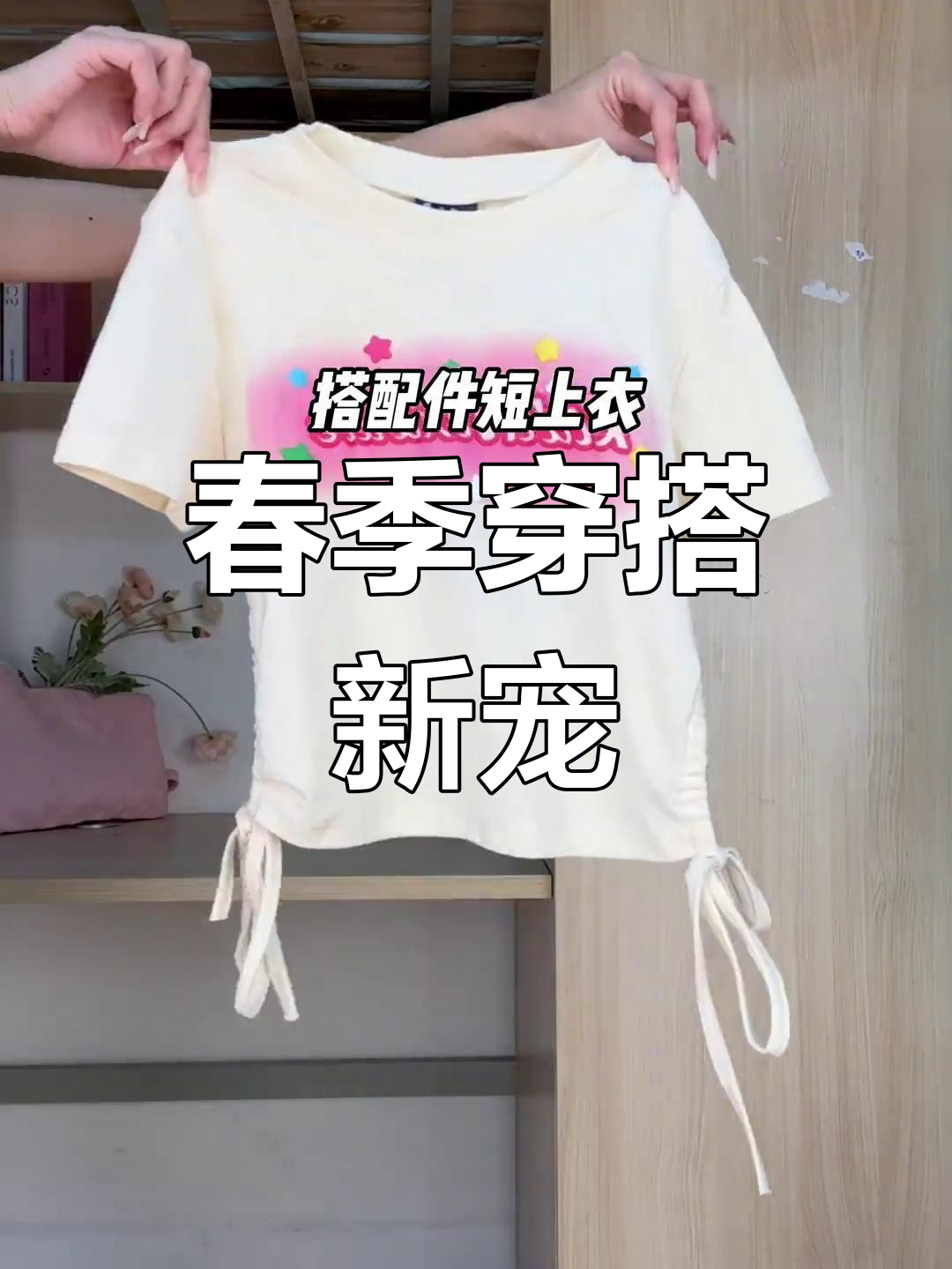 鱼尾裙搭配短上衣,甜辣风格轻松搞定!