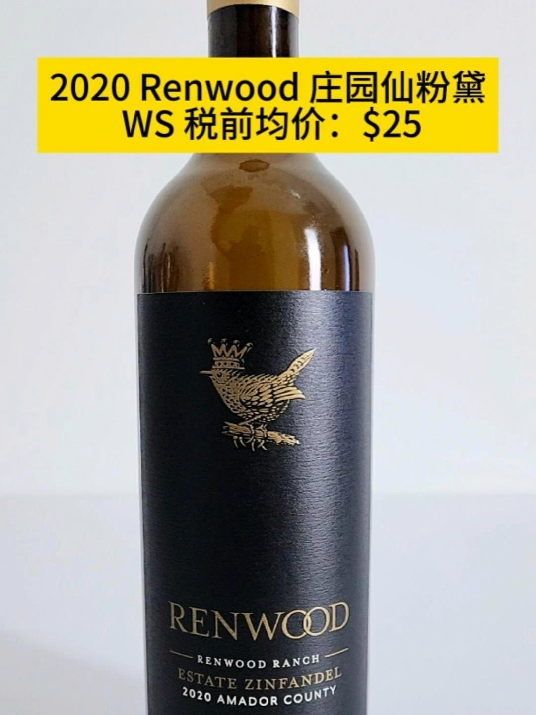精选口粮 Renwood酒庄 庄园仙粉黛葡萄酒 napago