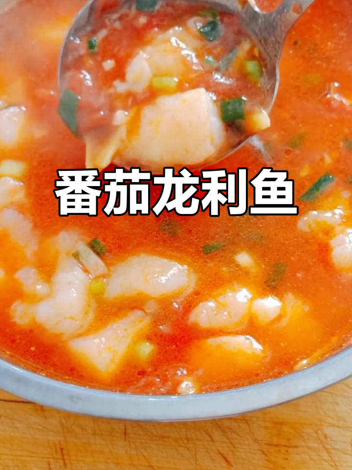 龙利鱼搭配番茄酱,鲜嫩美味又简单