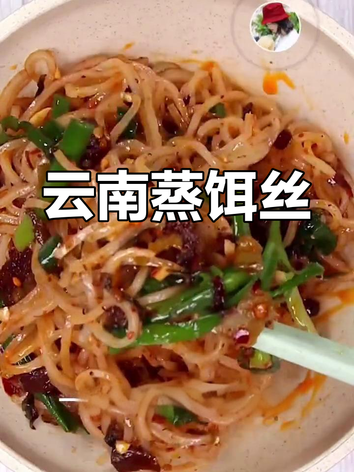 蒸饵丝的简单做法,软糯美味