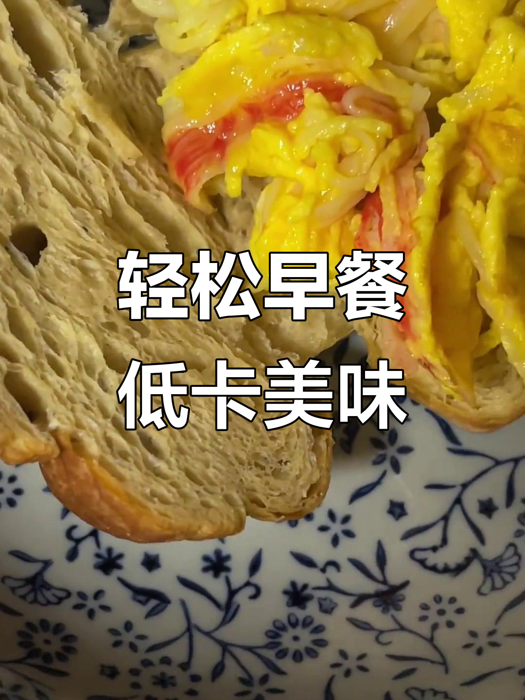 早餐吃什么？简单又减脂的滑蛋可颂搭配黑莓与咖啡