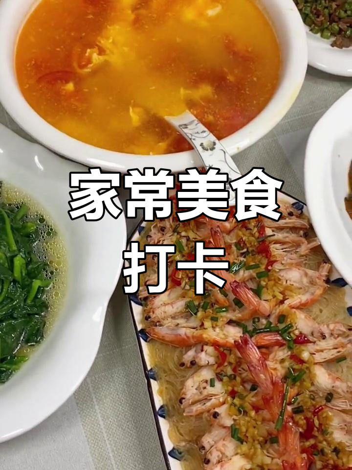 员工餐家常菜大揭秘,蒜蓉粉丝蒸虾、凉拌腐竹等美味来袭