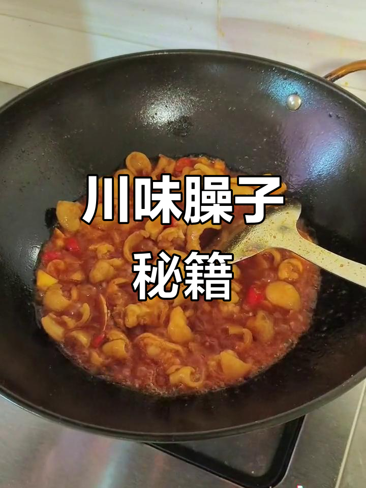 肥肠酸菜臊子,拌面或米粉绝配,川味十足!