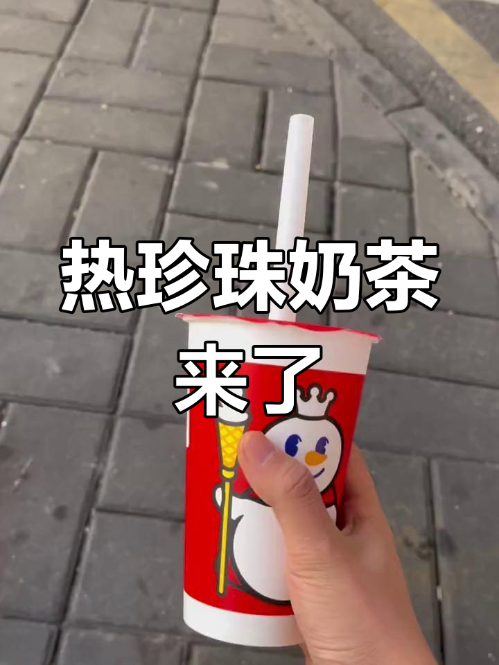 蜜雪冰城珍珠奶茶竟然能加热?