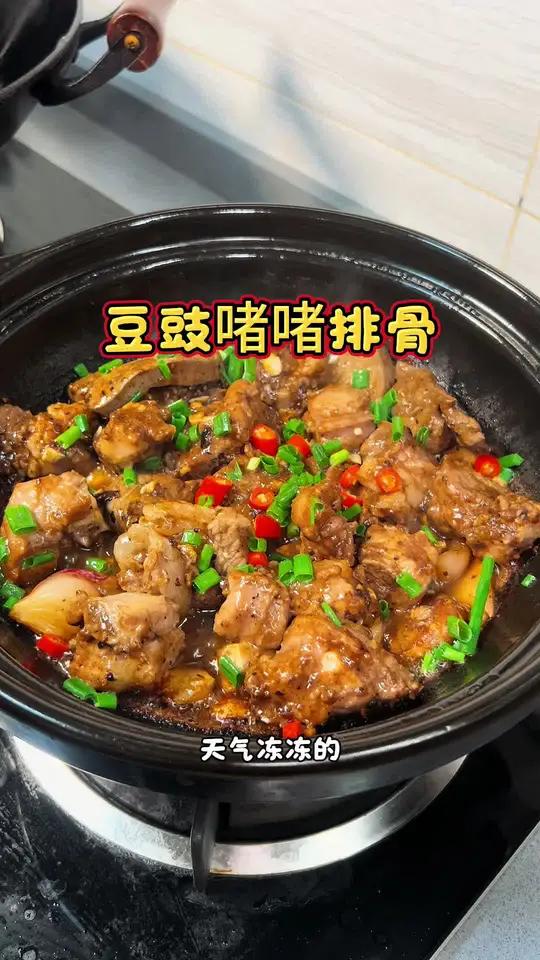 天气冻冻的 来个豆豉排骨啫啫煲 暖暖的 非常好下饭