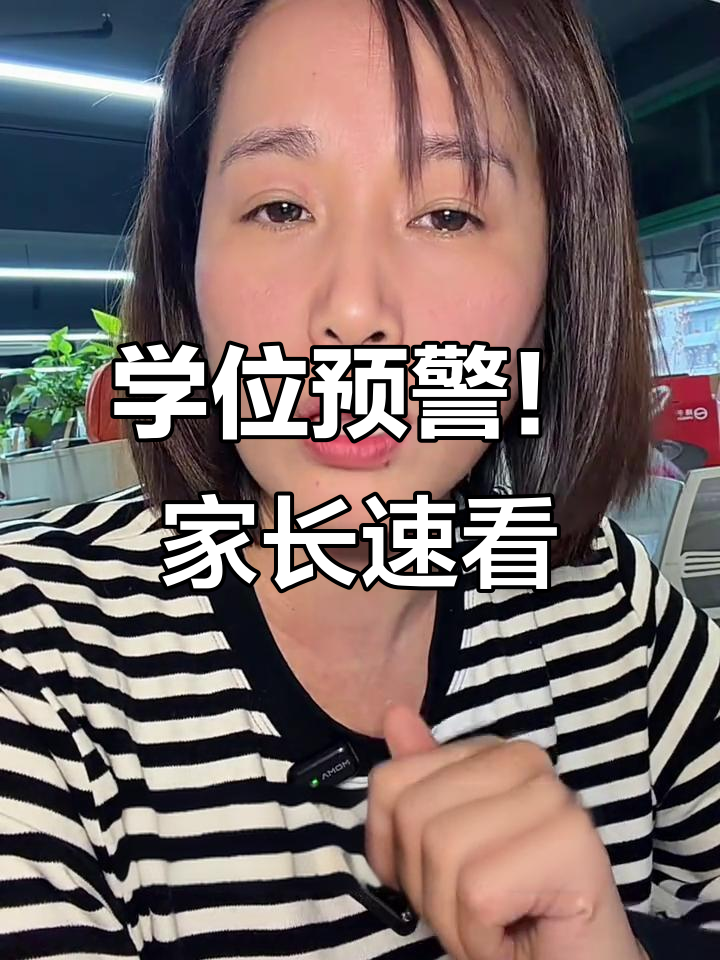 义乌绣湖小学学位紧张,家长需提前准备报名