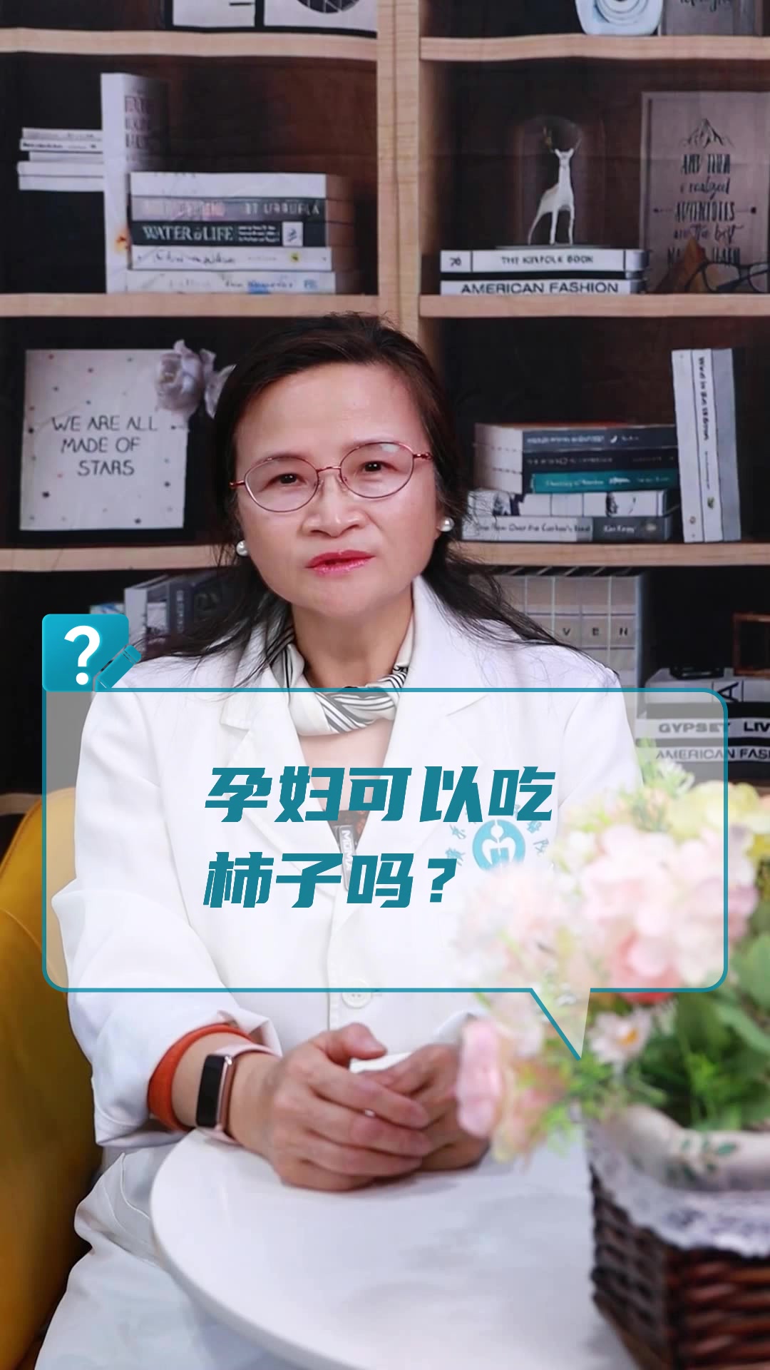 孕妇可以吃柿子吗?