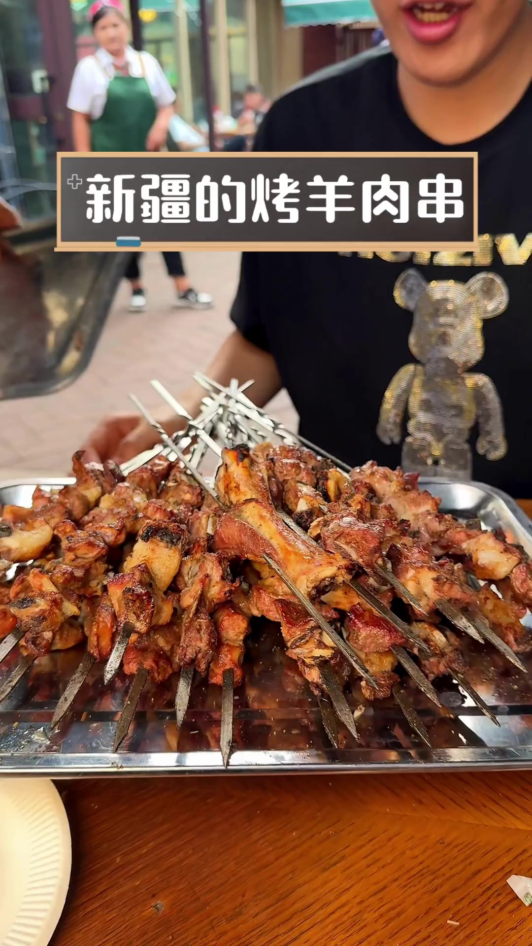 新疆的烤羊肉串