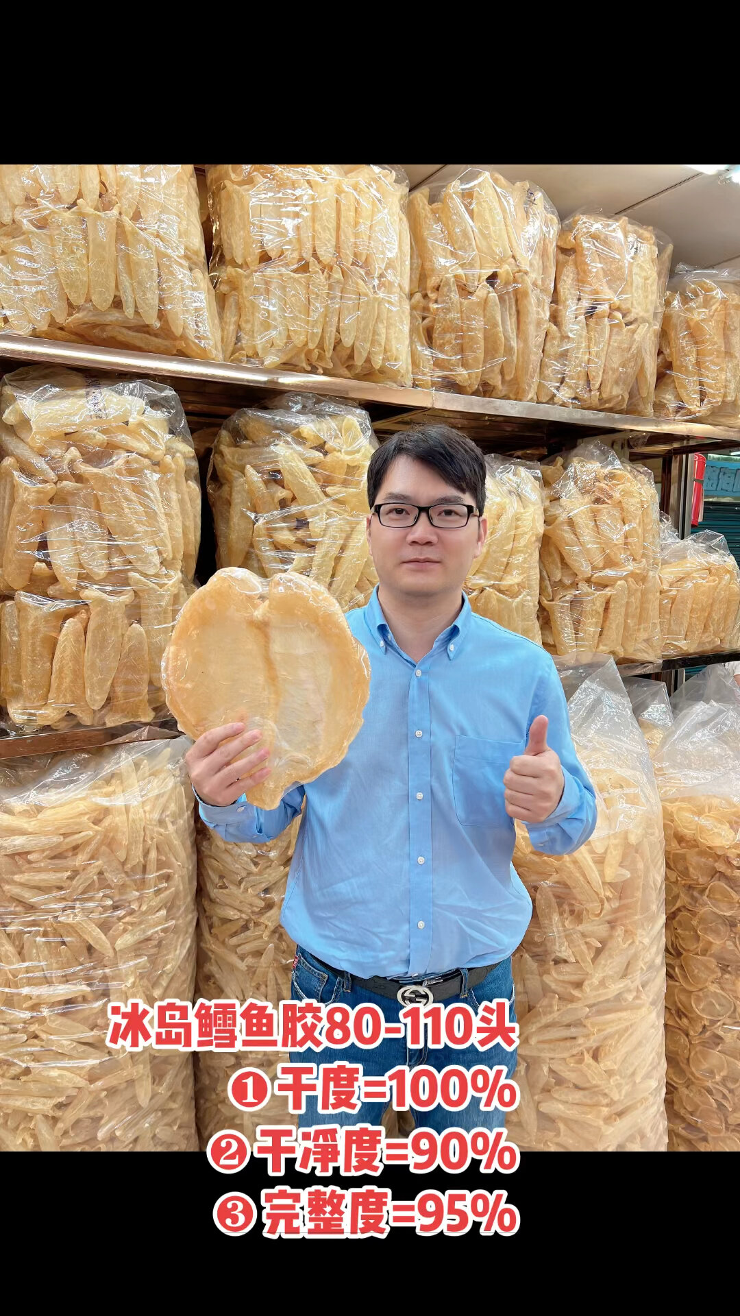 冰岛鳕鱼胶80头,海味滋补