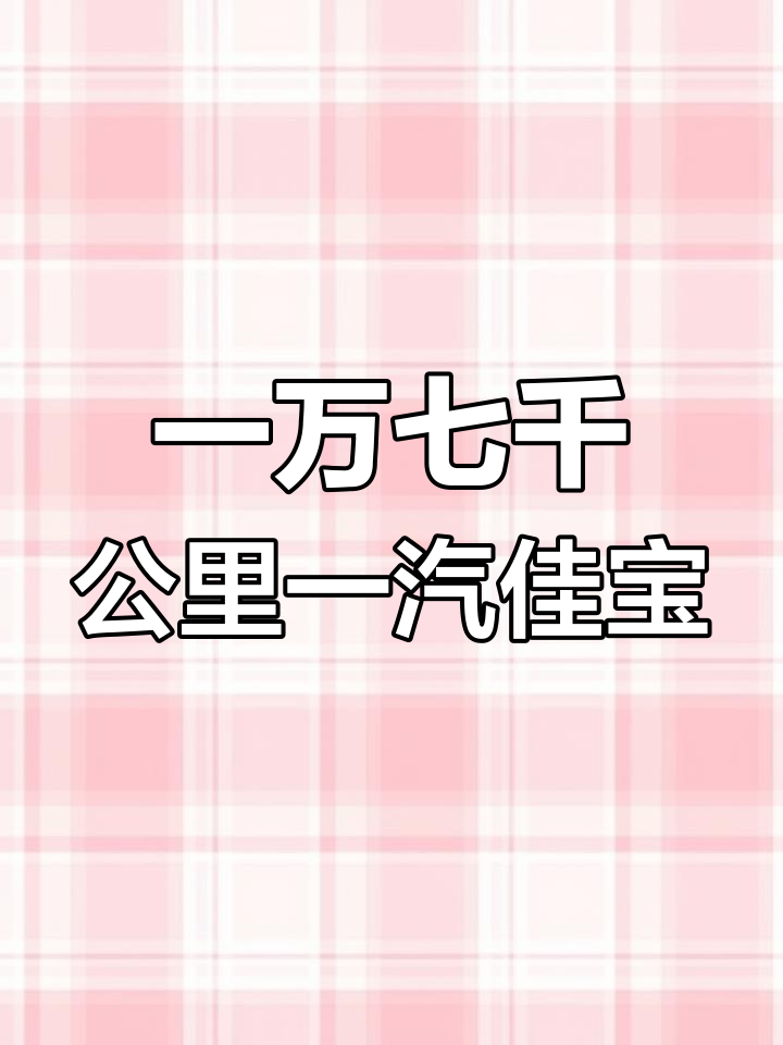 一汽佳宝V80 1.3排量7座家用车,车况良好