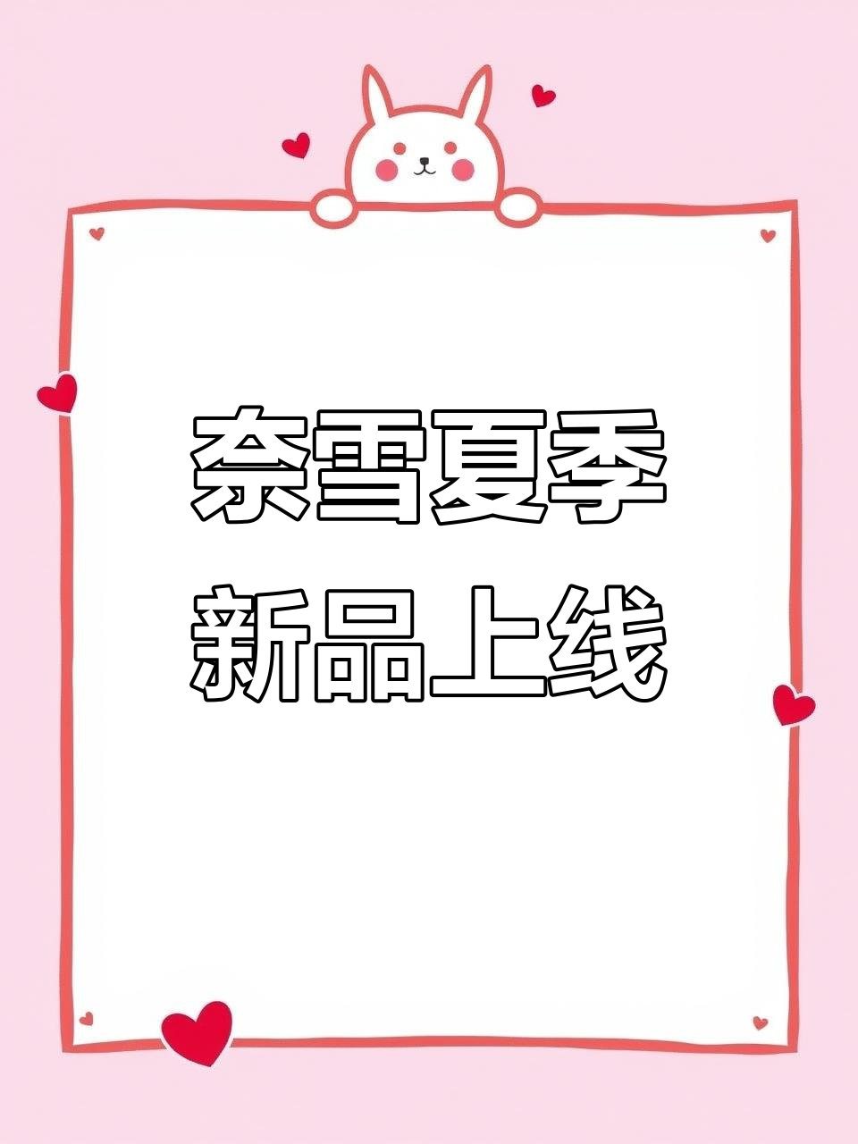 奈雪早餐新风潮，9.9就能享受夏日清凉奶茶