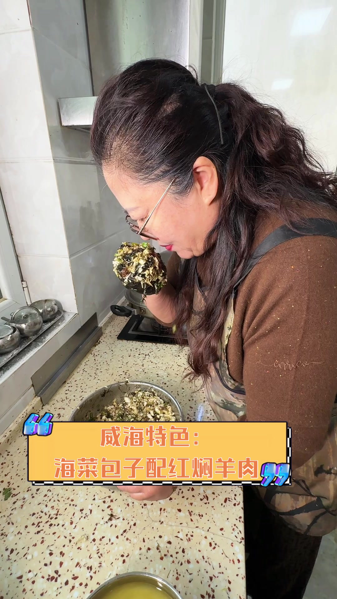 威海特色:海菜包子配红焖羊肉