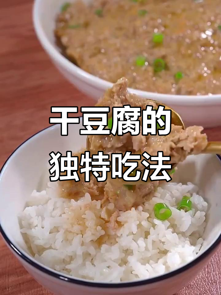 干豆腐新做法:霉千张卷,家常下饭又美味