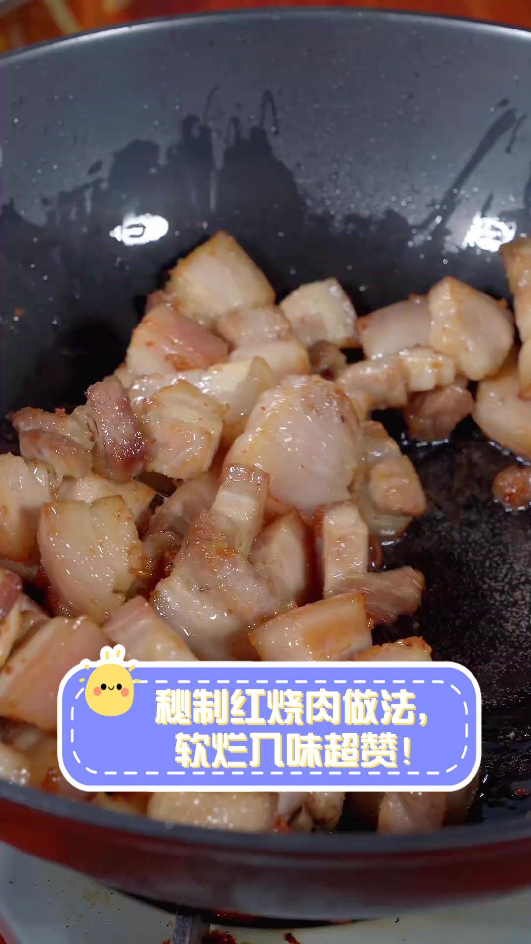 秘制红烧肉做法,软烂入味超赞!