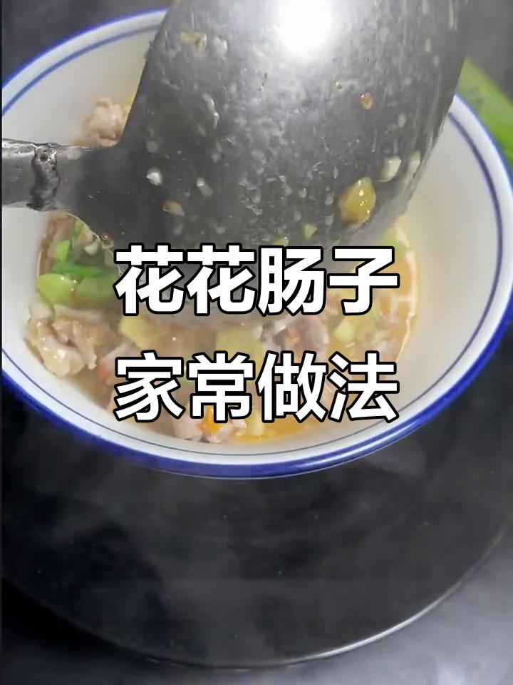 花肠炒出家乡味,简单又美味!