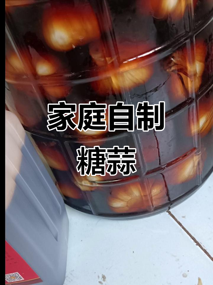 自制糖蒜新配方,老坛泡菜水加持,味道更赞