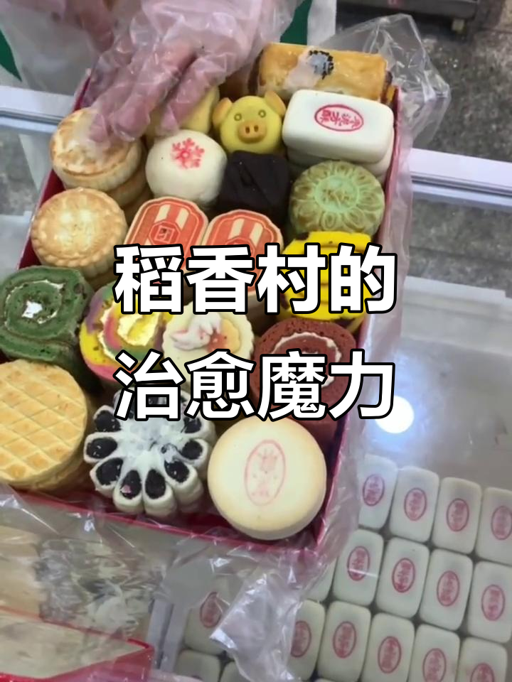 北京稻香村糕点,治愈感满满,中秋分装超有趣!