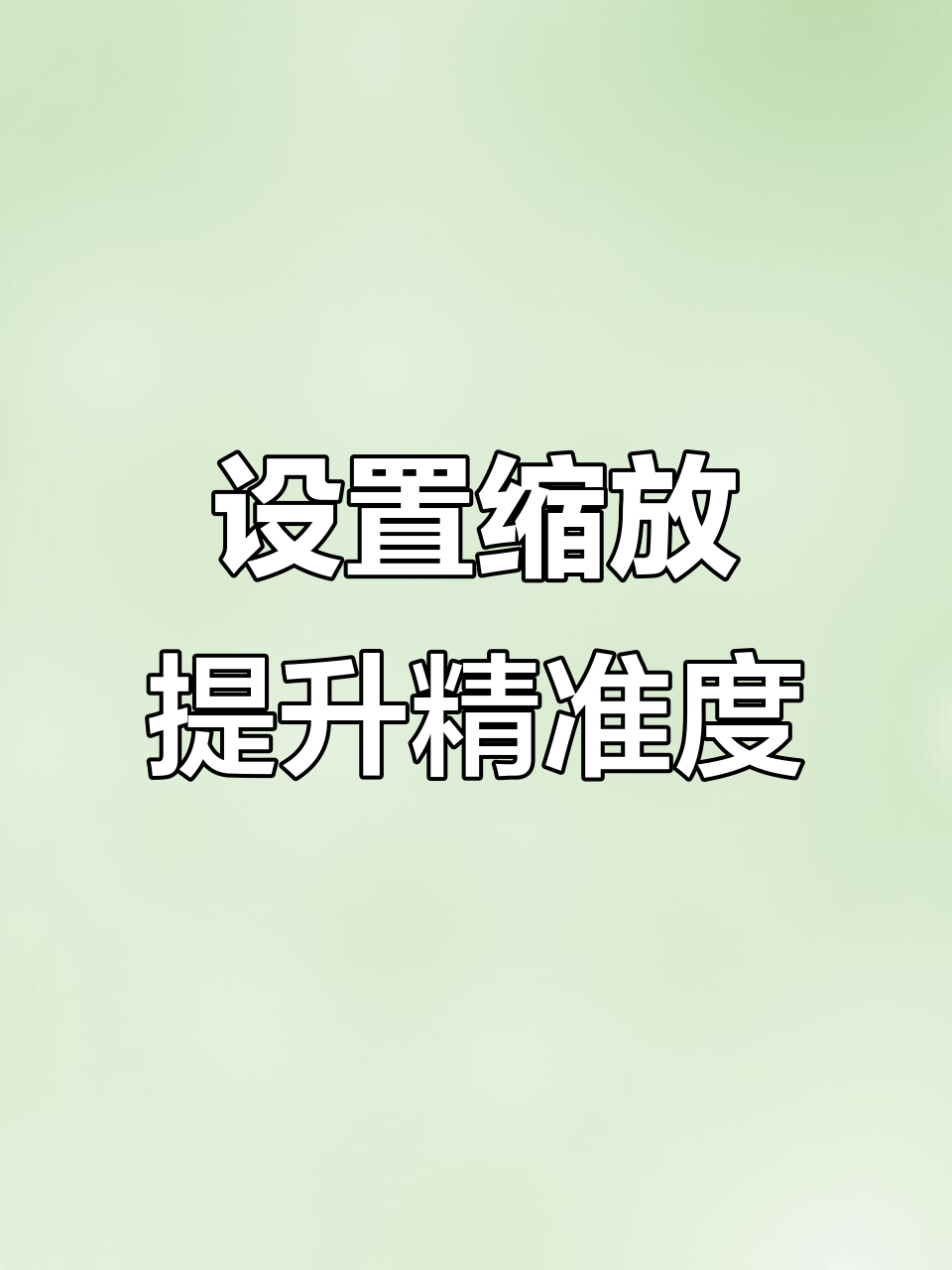 千里爆头技巧大揭秘,设置缩放让你吃鸡更轻松