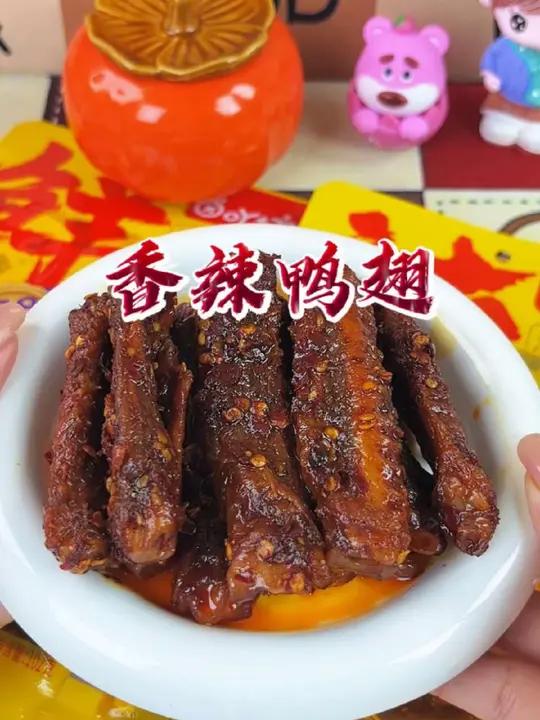 追剧解馋神器,香辣鸭翅,先卤后烤,越吃越香!