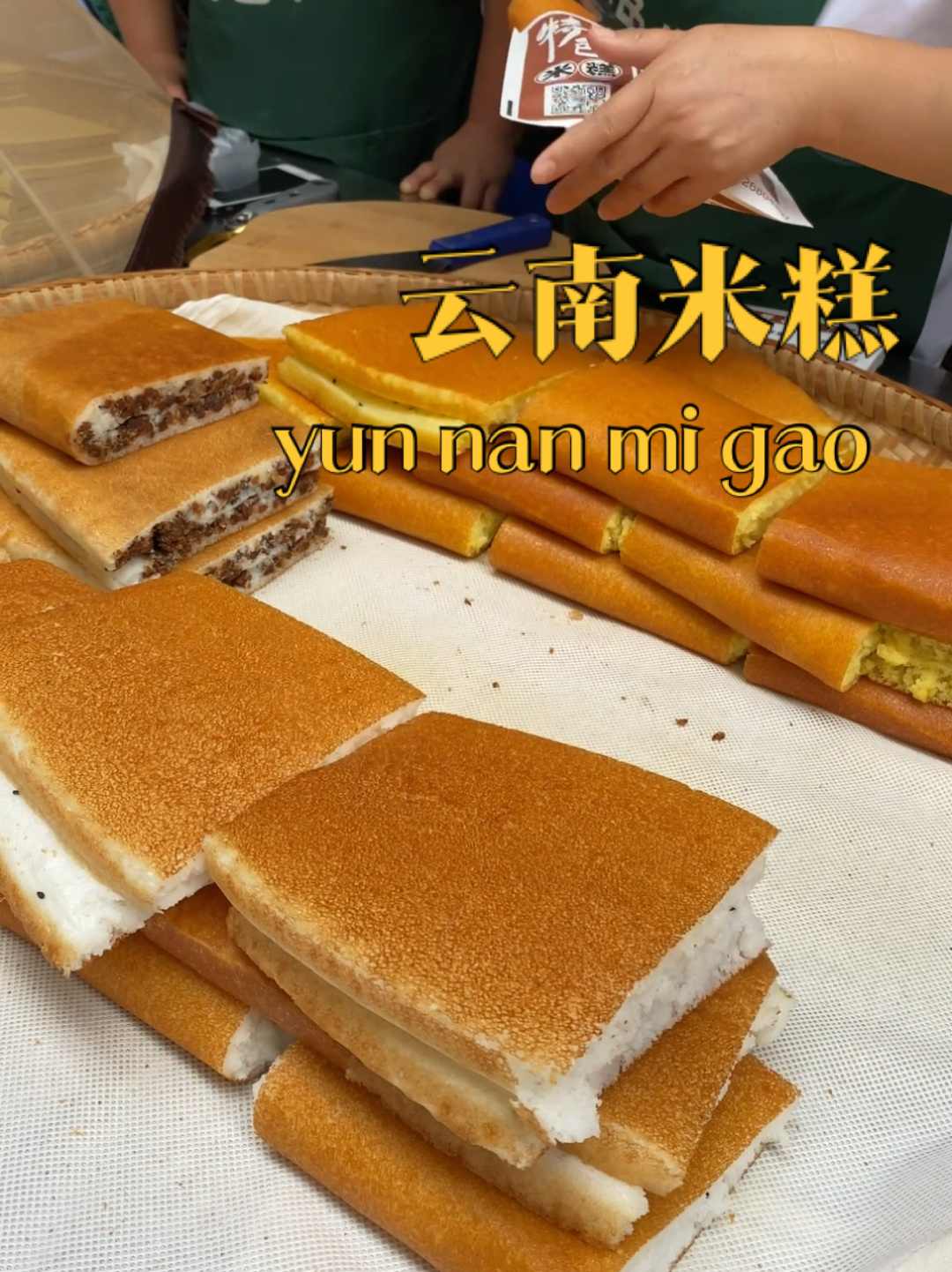 云南糯叽叽的脆皮米糕 真的很难不爱