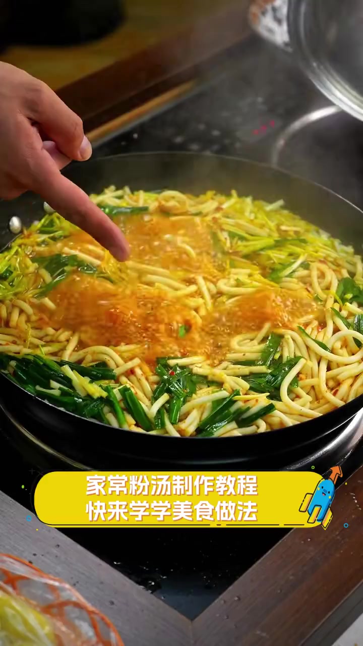 家常粉汤制作教程,快来学学美食做法