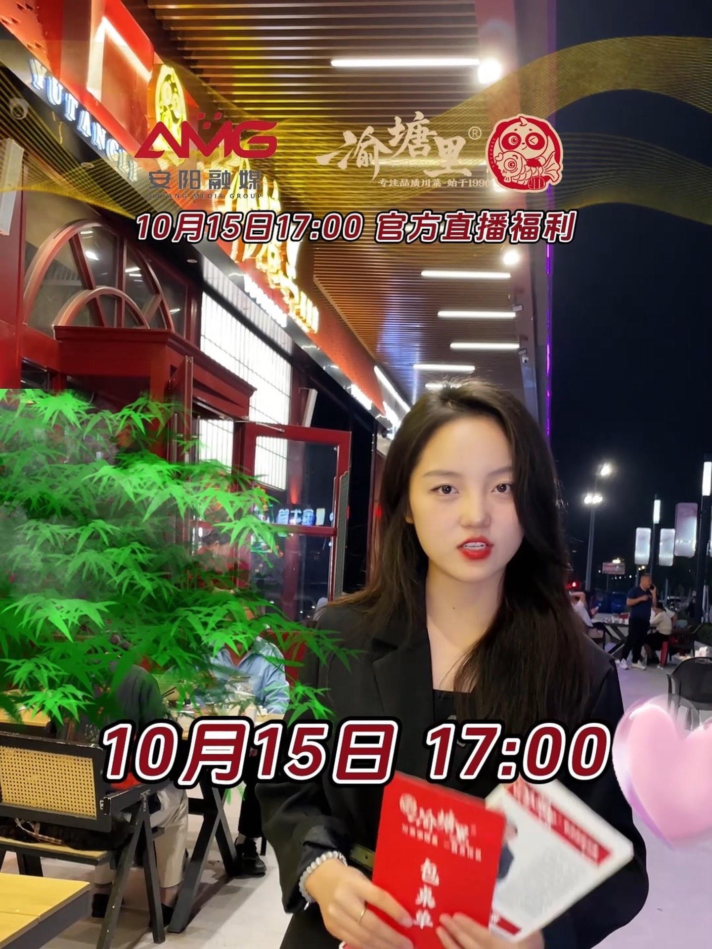 安阳吃喝玩乐 @渝塘里重庆豆花鱼 吃品质川菜 就来渝塘里 赴一场千里之外的秋日聚会