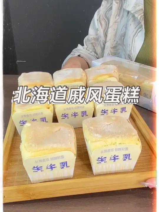 北海道戚风软蛋糕,动物奶油,没有蔗糖,没有面粉!口感就像舒芙蕾,一口爆浆