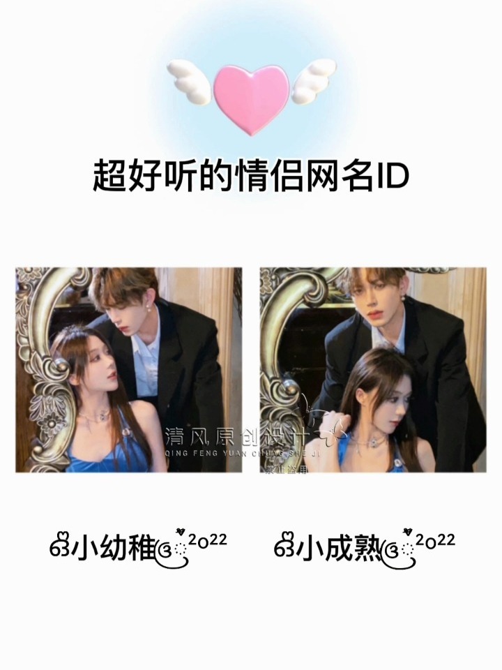 超好听的情侣网名