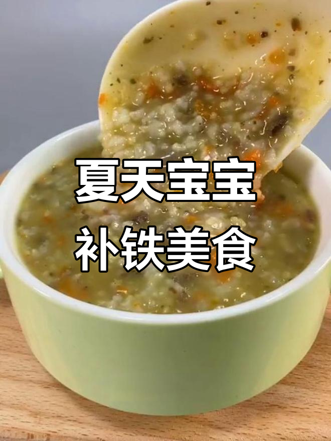 夏季补铁食谱,猪肝粥香甜好消化