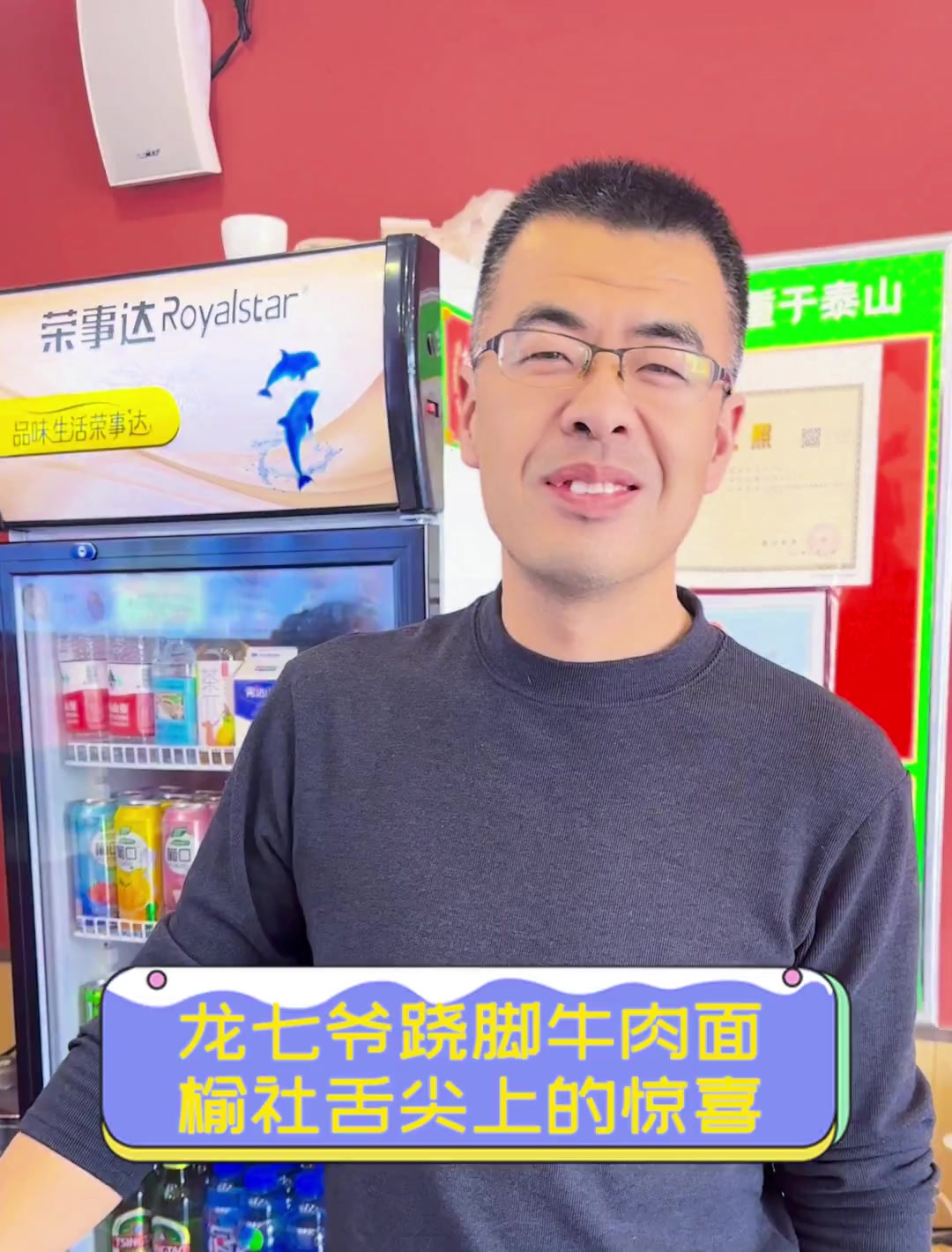 龙七爷跷脚牛肉面,榆社舌尖上的惊喜
