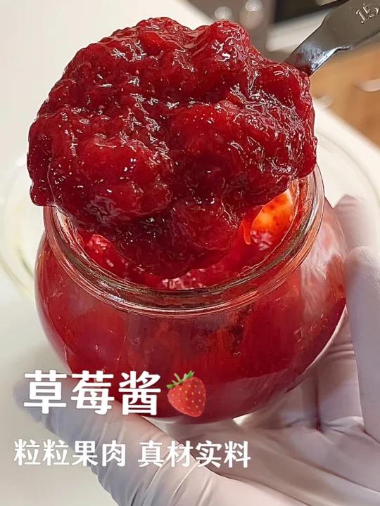 熬了10年的草莓酱无添加才是最好吃