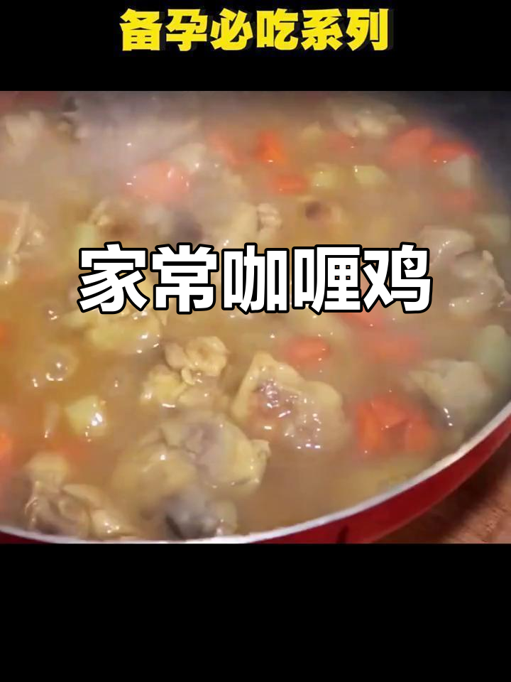 咖喱鸡肉配土豆胡萝卜,简单又下饭
