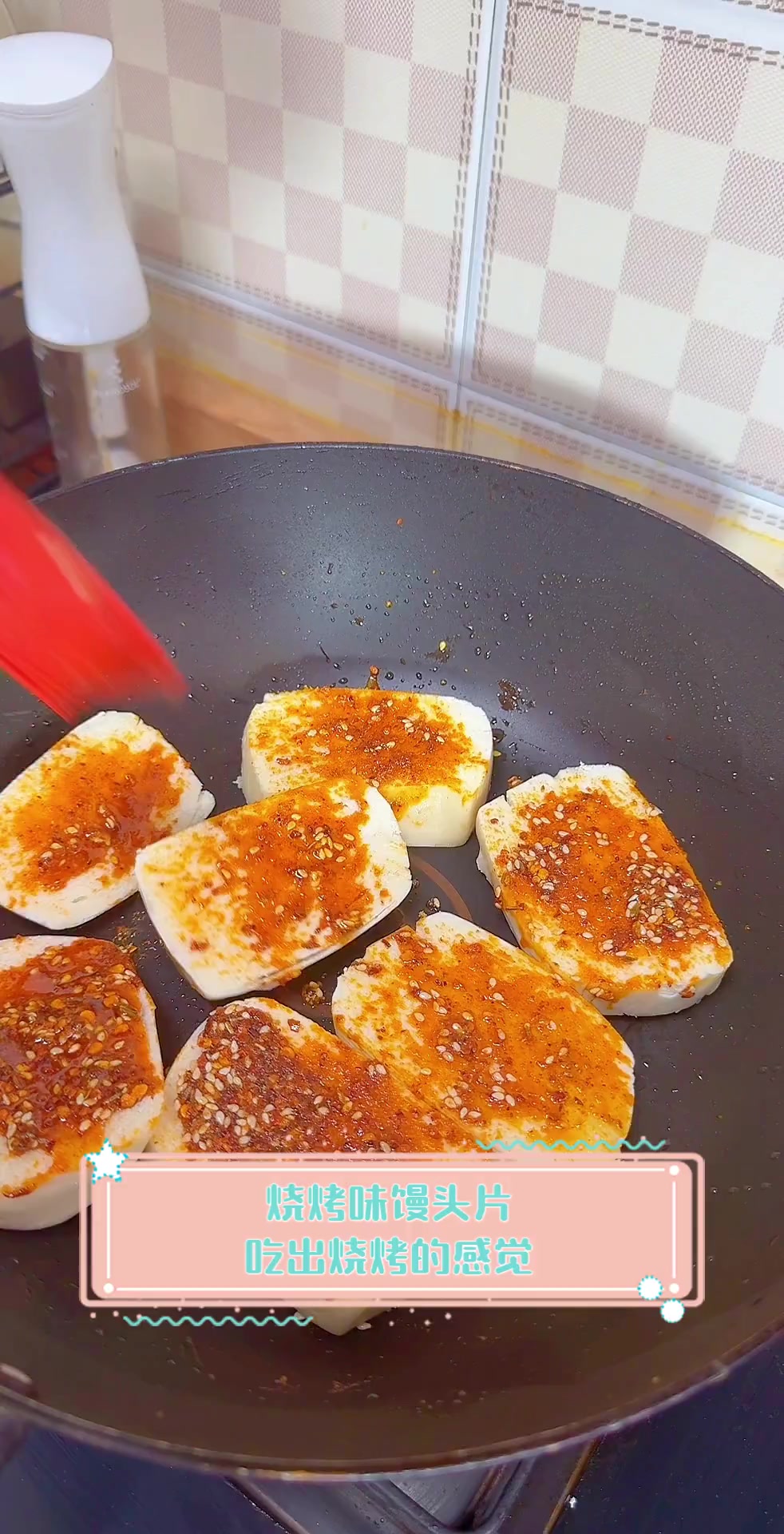 烧烤味馒头片,吃出烧烤的感觉