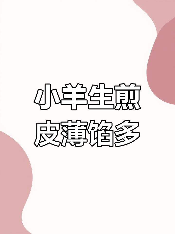 南京地铁美食探店:小杨生煎的独特风味