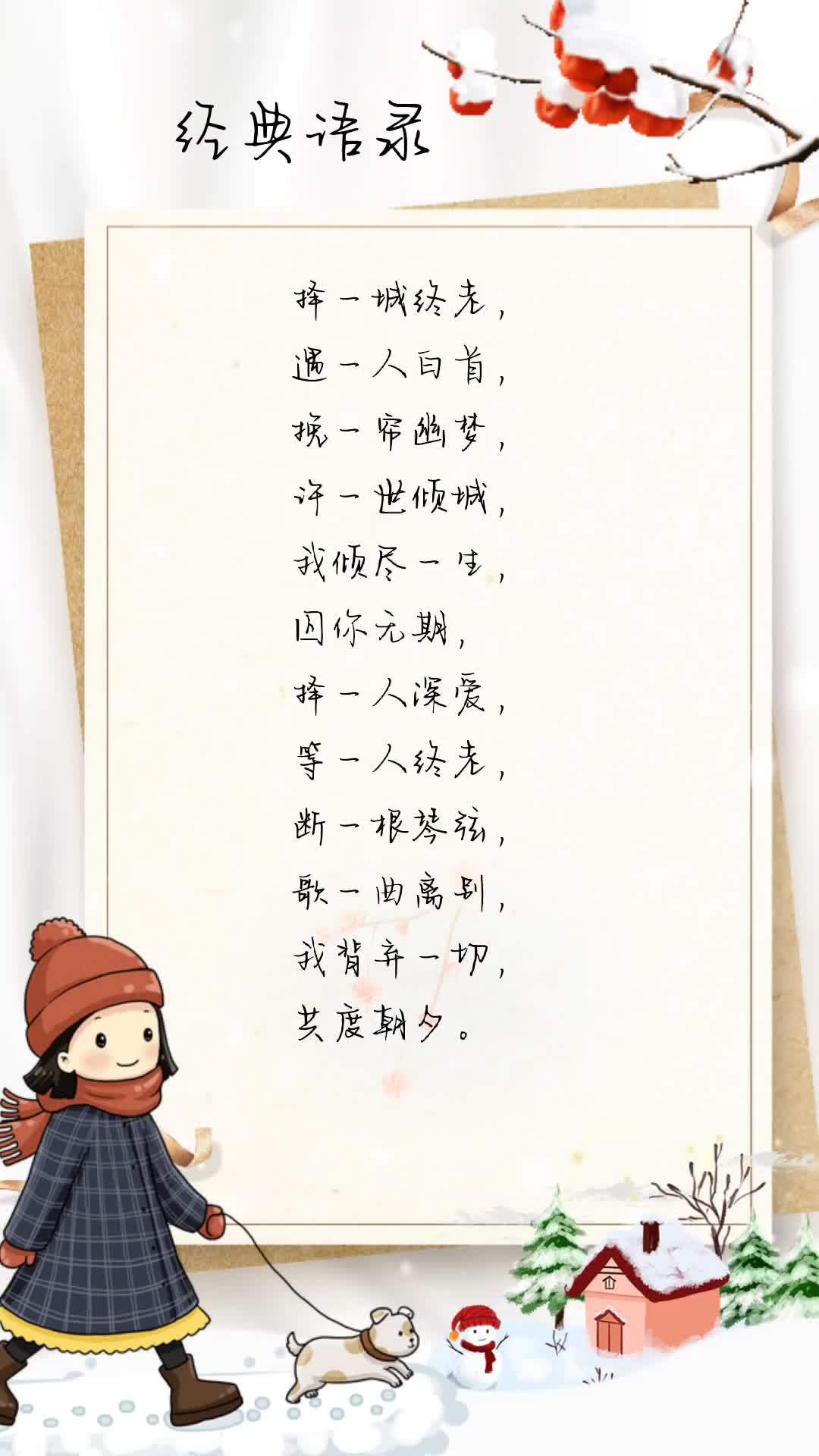 愿你眼里长着太阳,笑里全是坦荡[gf]1f381[/gf]愿你一生被爱,想要的都拥有,得不