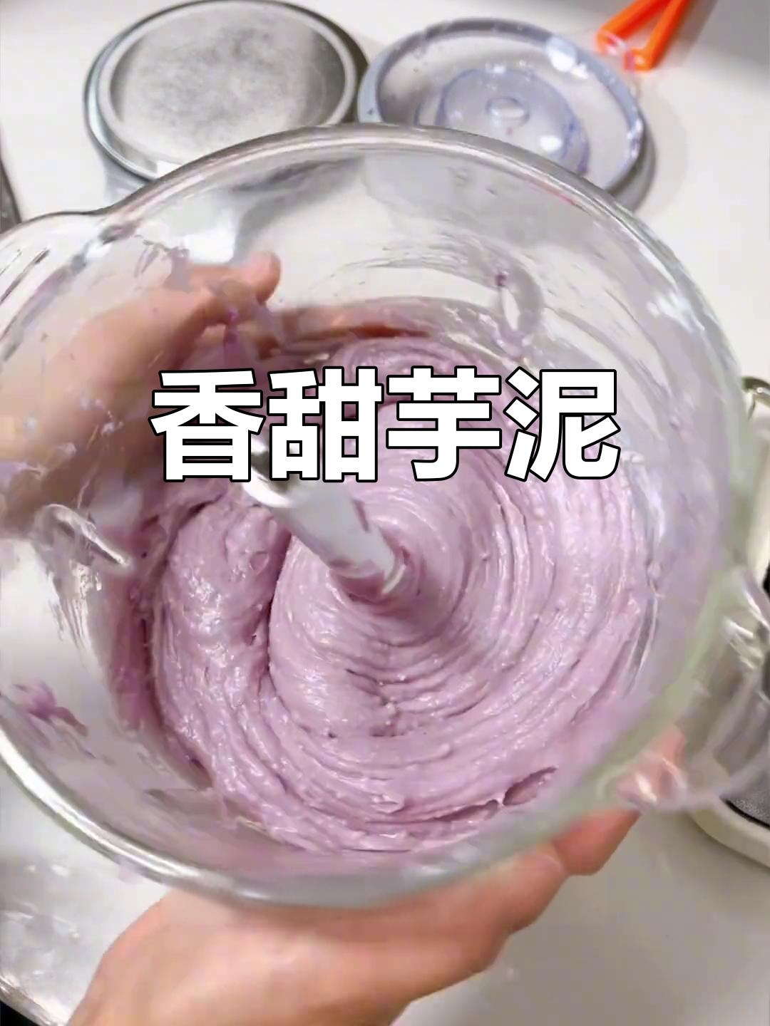 荔浦芋头蒸熟,加入糖、紫薯粉等调料,口感丰富