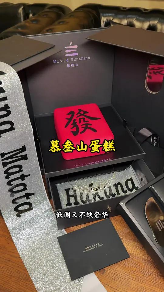 慕叁山蛋糕 都江堰慕叁山蛋糕,高品质蛋糕,从包装到内里,低调不缺奢华,原来蛋糕也可以是一种