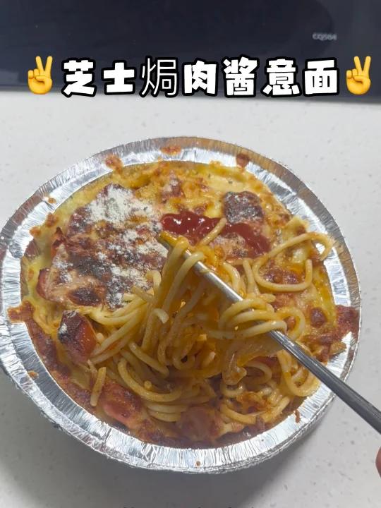 芝士焗番茄肉酱意面!芝士控必冲好吃大满足