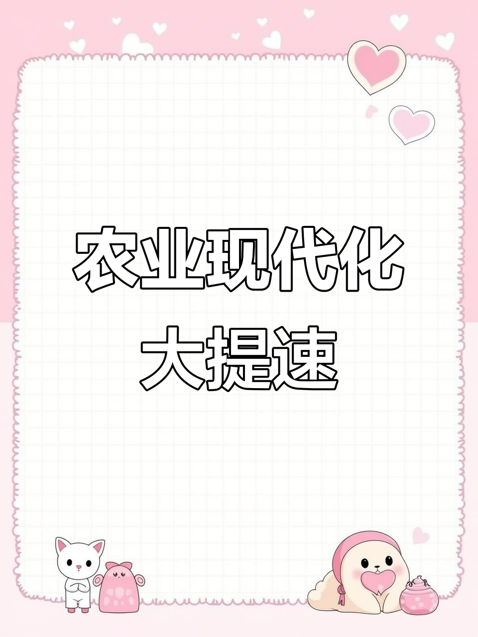 现代农业新变革:机器收割油菜,轻松高效