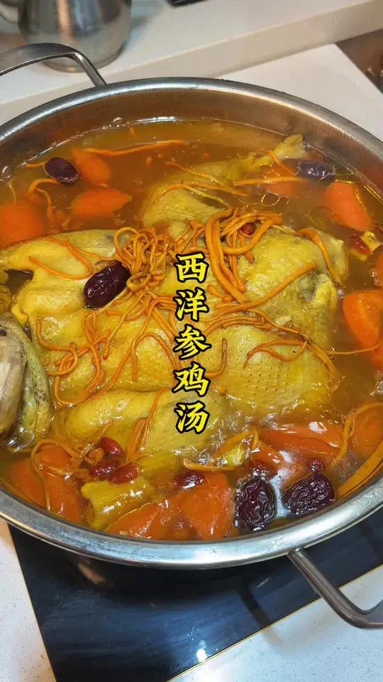 今天安排冬天的第一顿鸡汤,小朋友喝营养又美味 西洋参鸡汤 炖鸡汤 珠江桥 珠江桥牌