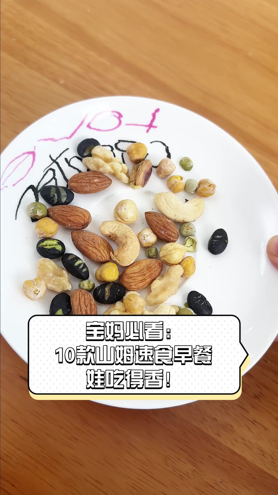 宝妈必看:10款山姆速食早餐,娃吃得香!