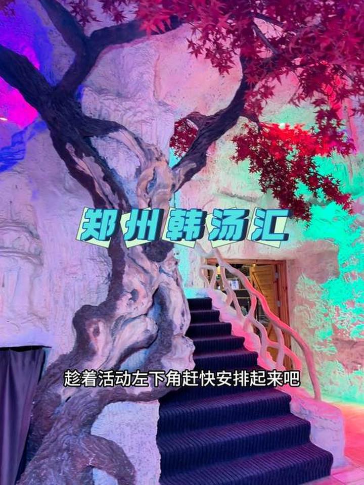 只要几十块就可以在韩汤汇吃喝玩乐一整天