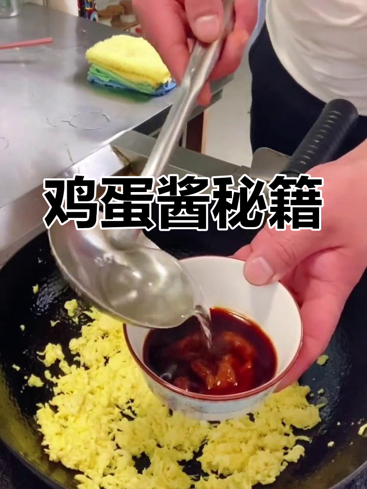 鸡蛋酱做法:三蛋一勺水,酱油提味,简单又美味!