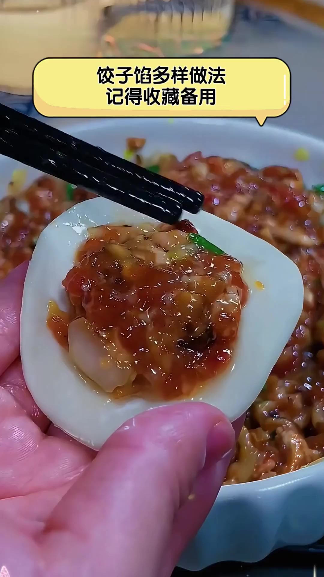饺子馅多样做法,记得收藏备用