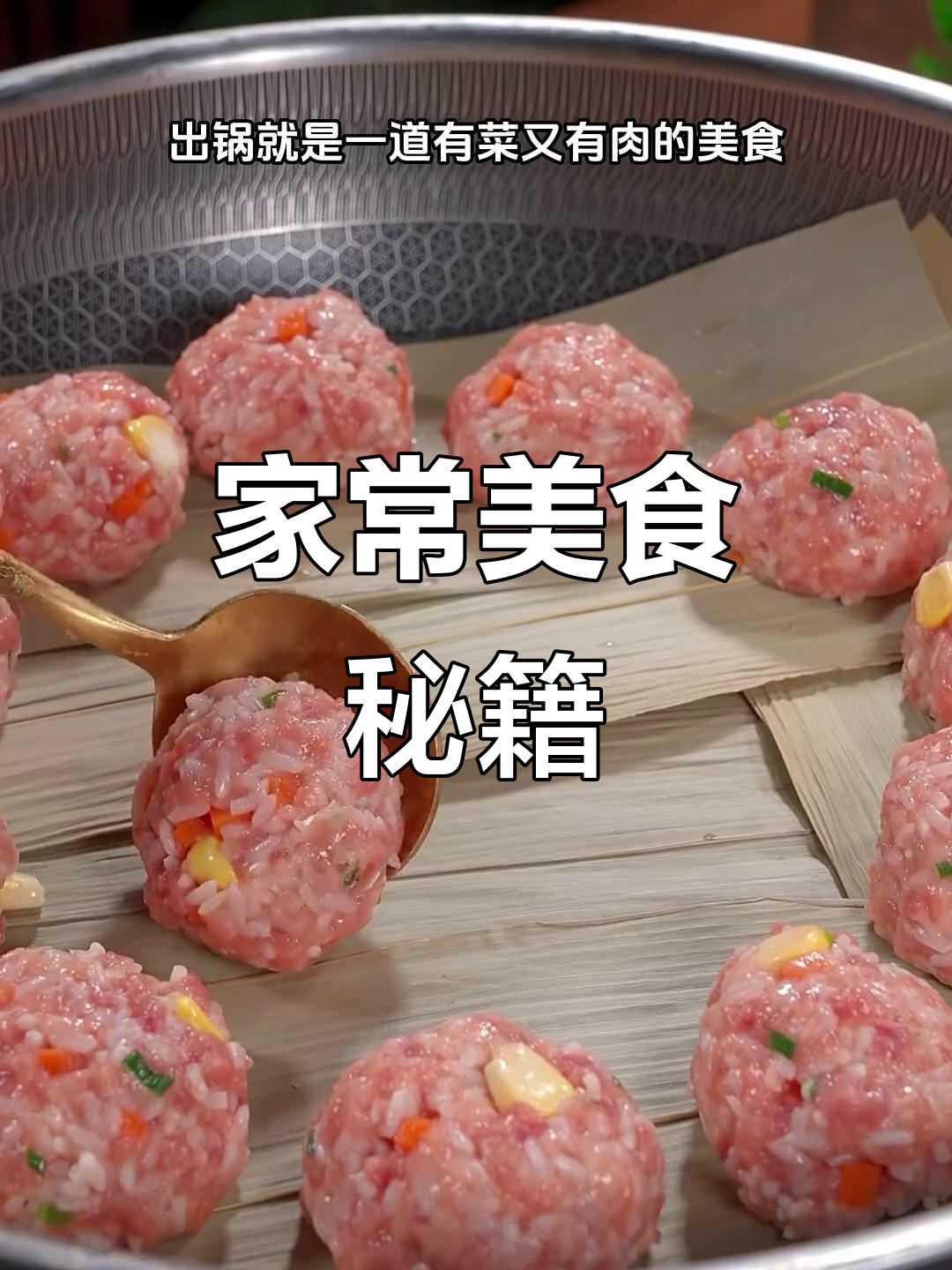 招待客人必备的10道家常菜,轻松做出大厨级美味!