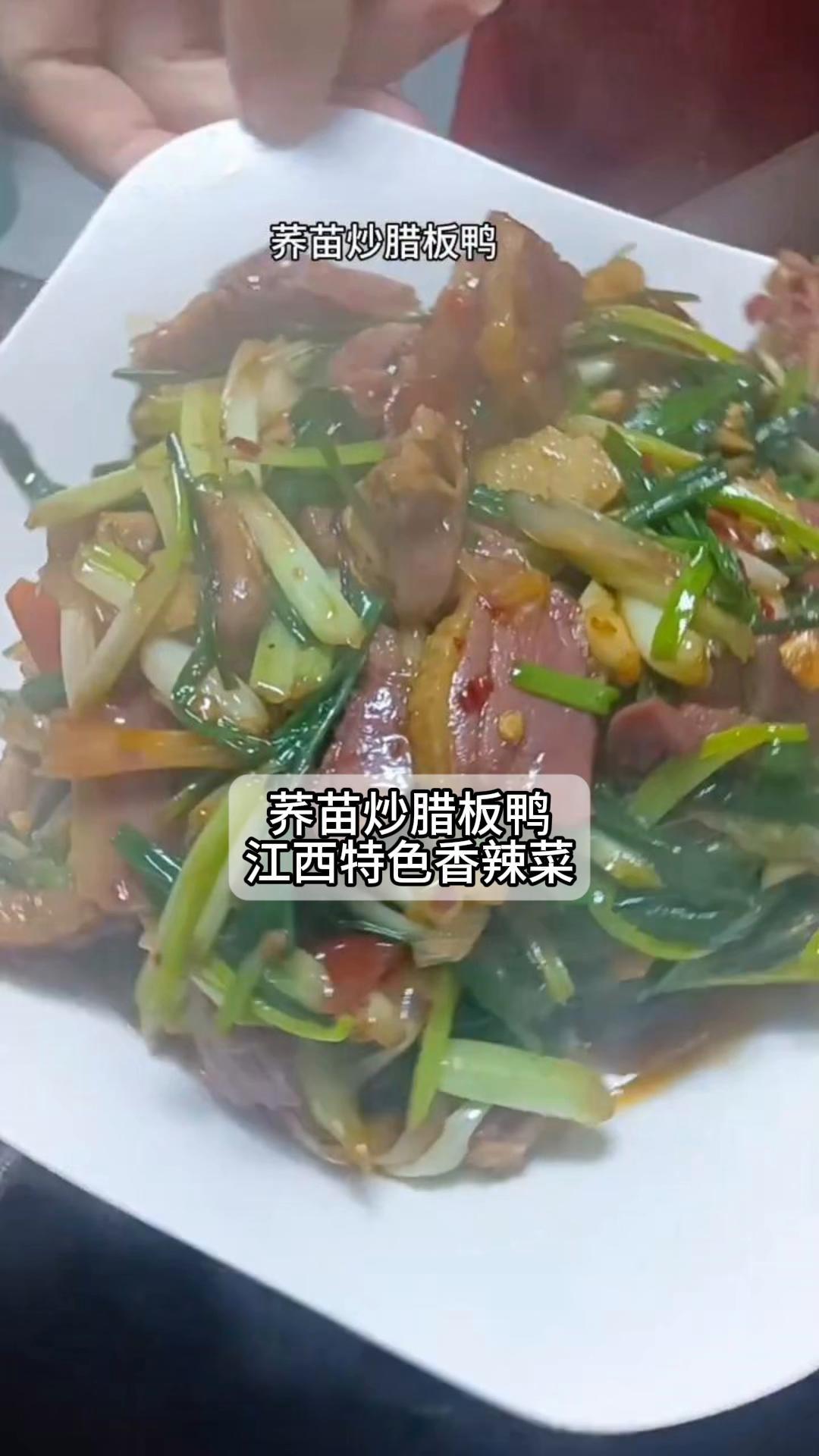 荞苗炒腊板鸭,江西特色香辣菜