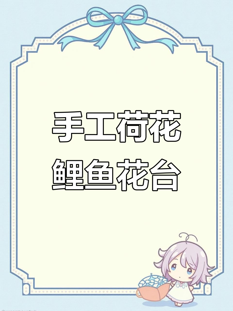 纯手工打造荷花鲤鱼花台,根雕艺术魅力尽显